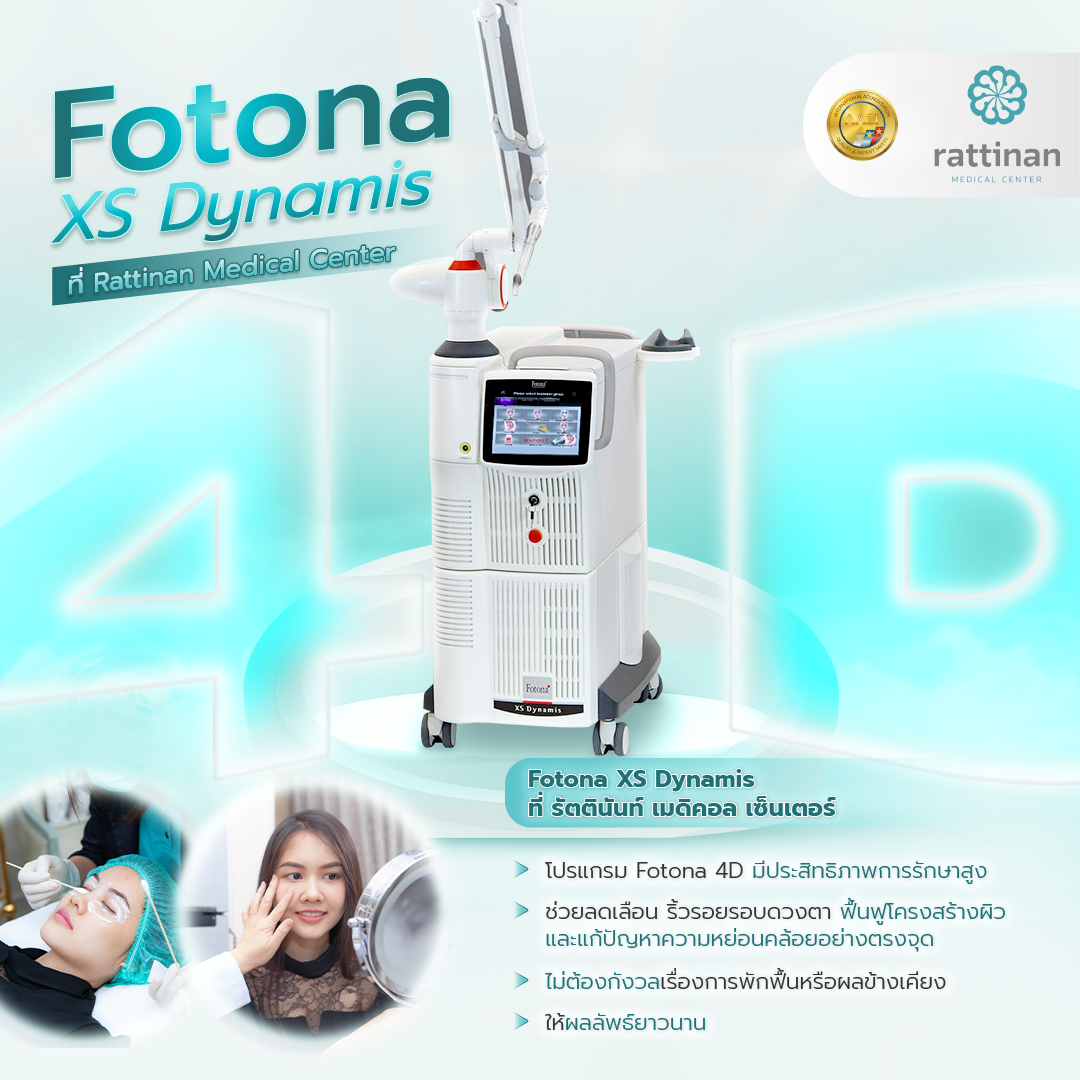 Fotona XS Dynamis ที่ Rattinan Medical Center