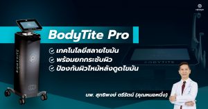 BodyTite Pro