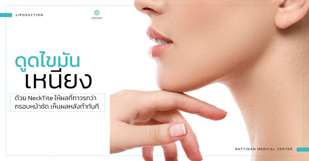 chin liposuction service